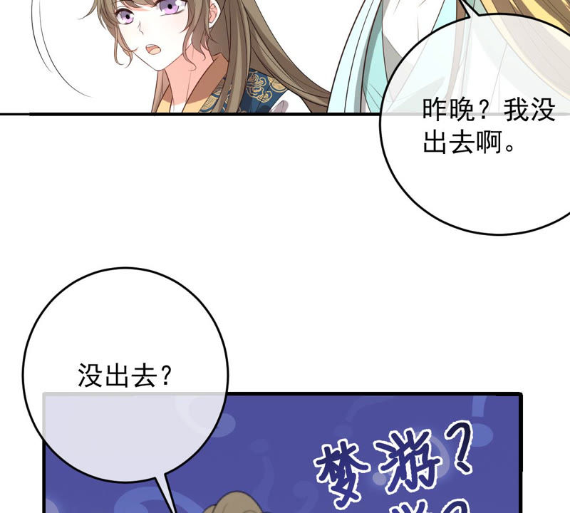 世无良猫韩漫全集-第134话 人皮面具被揭穿！无删减无遮挡章节图片 