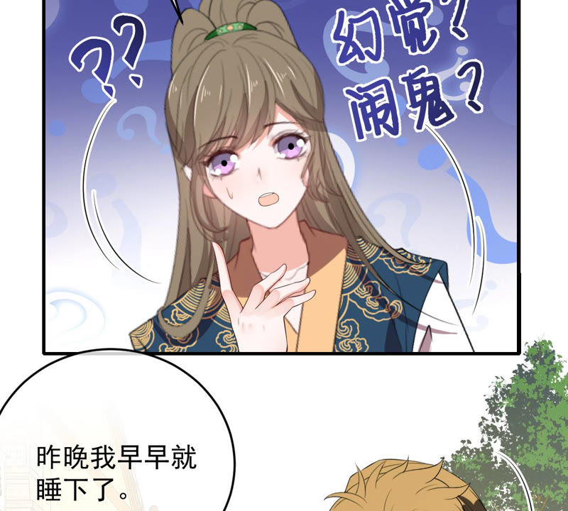 世无良猫韩漫全集-第134话 人皮面具被揭穿！无删减无遮挡章节图片 