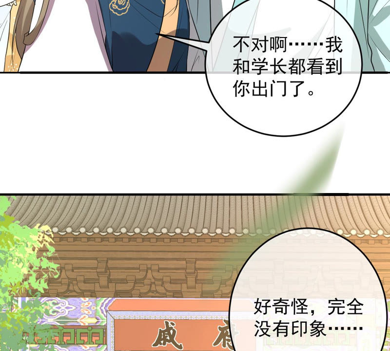 世无良猫韩漫全集-第134话 人皮面具被揭穿！无删减无遮挡章节图片 