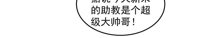 世无良猫韩漫全集-第135话 美好的幻象无删减无遮挡章节图片 