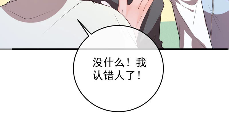 世无良猫韩漫全集-第135话 美好的幻象无删减无遮挡章节图片 