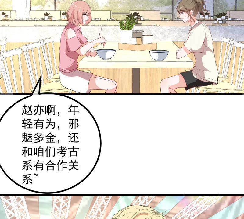 世无良猫韩漫全集-第135话 美好的幻象无删减无遮挡章节图片 
