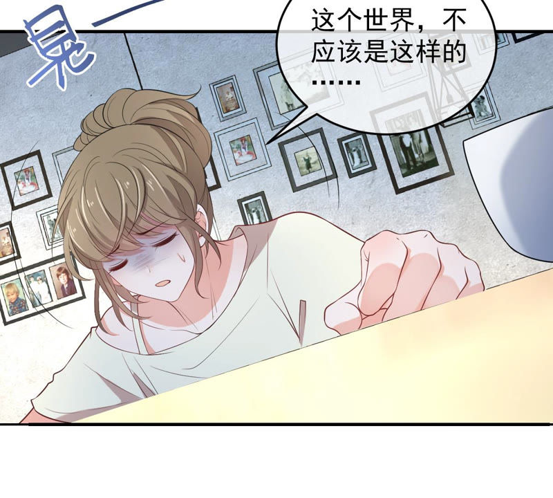 世无良猫韩漫全集-第135话 美好的幻象无删减无遮挡章节图片 