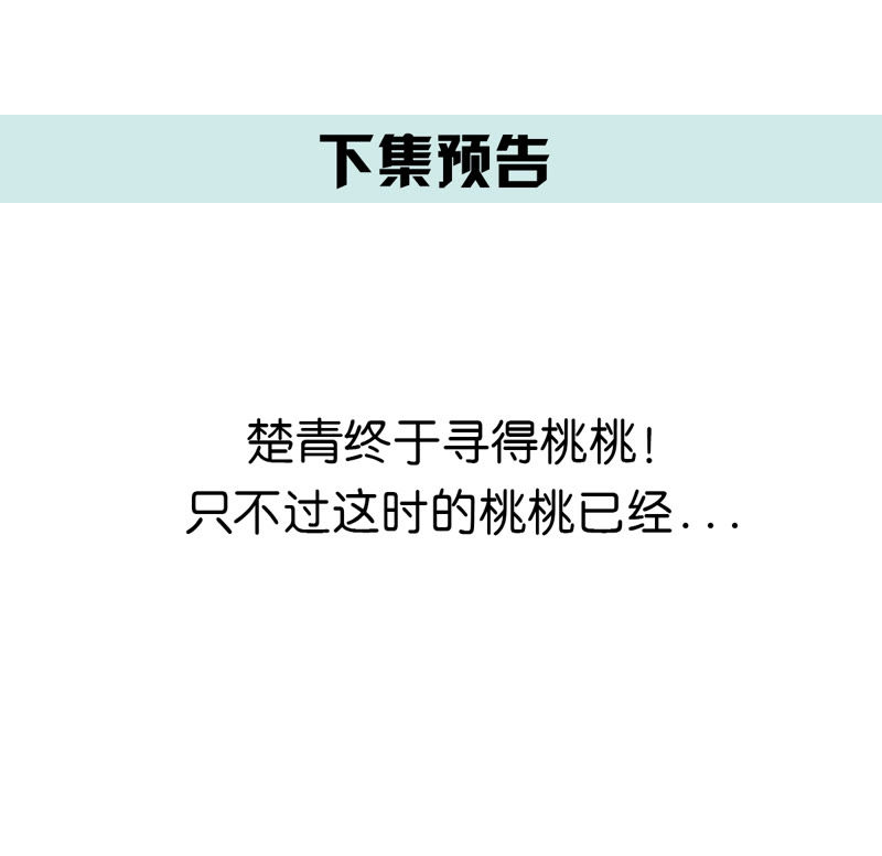 世无良猫韩漫全集-第135话 美好的幻象无删减无遮挡章节图片 