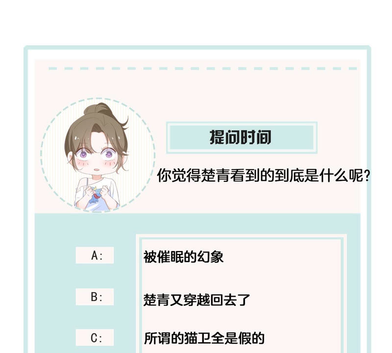 世无良猫韩漫全集-第135话 美好的幻象无删减无遮挡章节图片 
