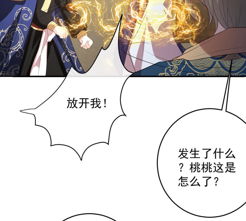 世无良猫韩漫全集-第136话 再也不会醒来了无删减无遮挡章节图片 