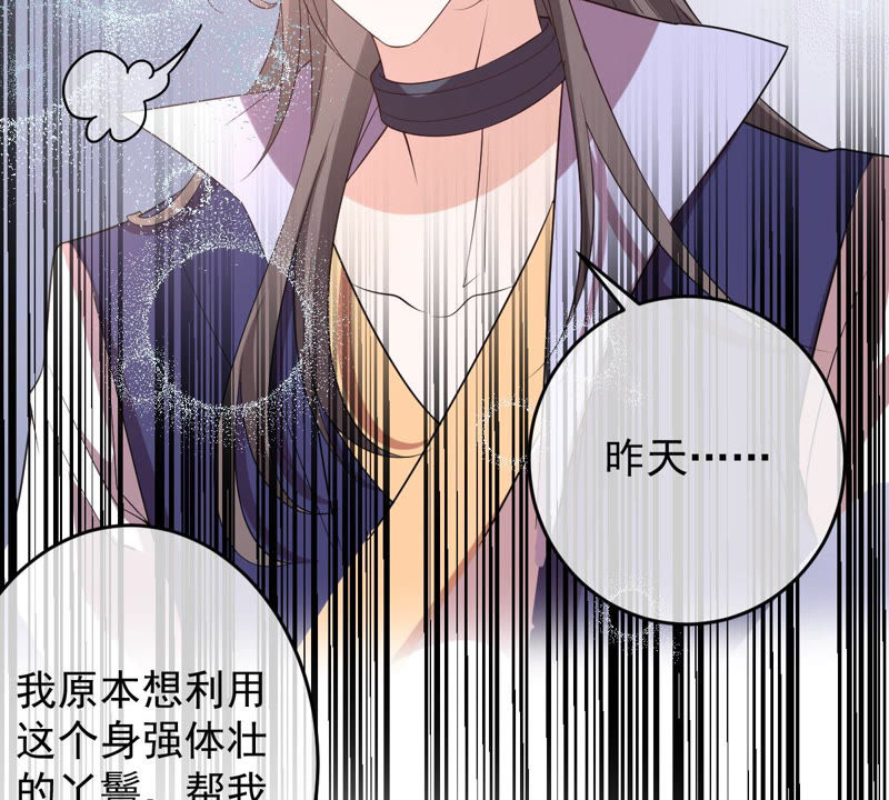 世无良猫韩漫全集-第136话 再也不会醒来了无删减无遮挡章节图片 