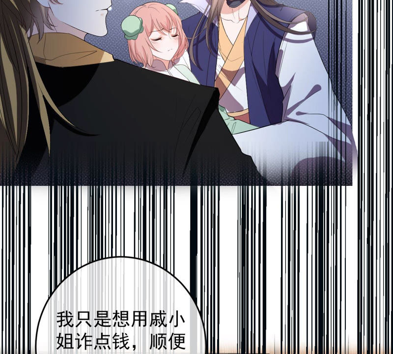 世无良猫韩漫全集-第136话 再也不会醒来了无删减无遮挡章节图片 