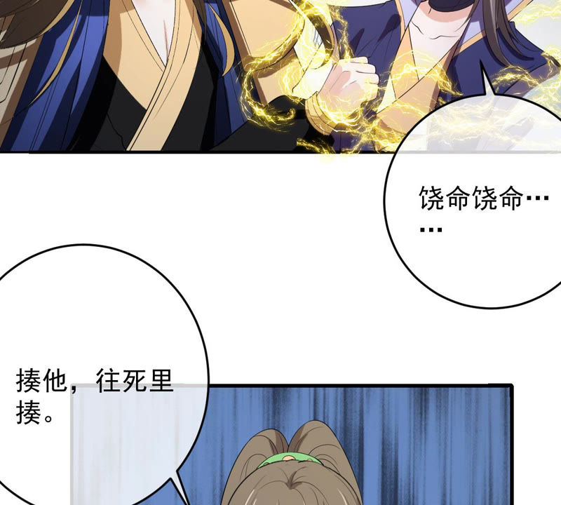 世无良猫韩漫全集-第136话 再也不会醒来了无删减无遮挡章节图片 