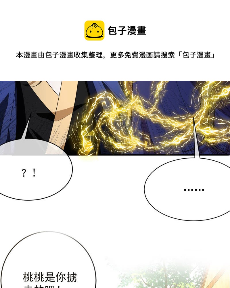 世无良猫韩漫全集-第136话 再也不会醒来了无删减无遮挡章节图片 