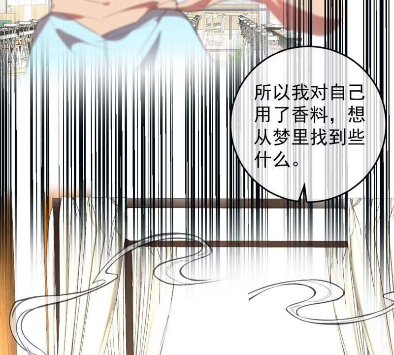 世无良猫韩漫全集-第136话 再也不会醒来了无删减无遮挡章节图片 