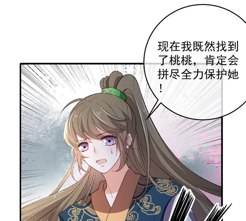 世无良猫韩漫全集-第136话 再也不会醒来了无删减无遮挡章节图片 