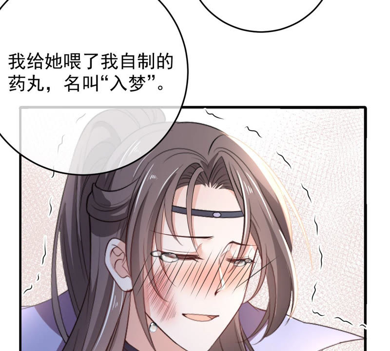 世无良猫韩漫全集-第136话 再也不会醒来了无删减无遮挡章节图片 