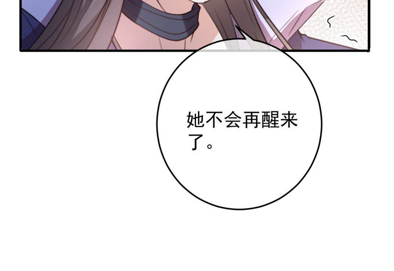 世无良猫韩漫全集-第136话 再也不会醒来了无删减无遮挡章节图片 