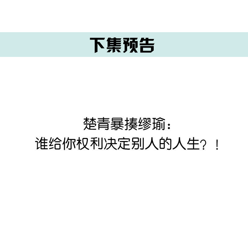 世无良猫韩漫全集-第136话 再也不会醒来了无删减无遮挡章节图片 