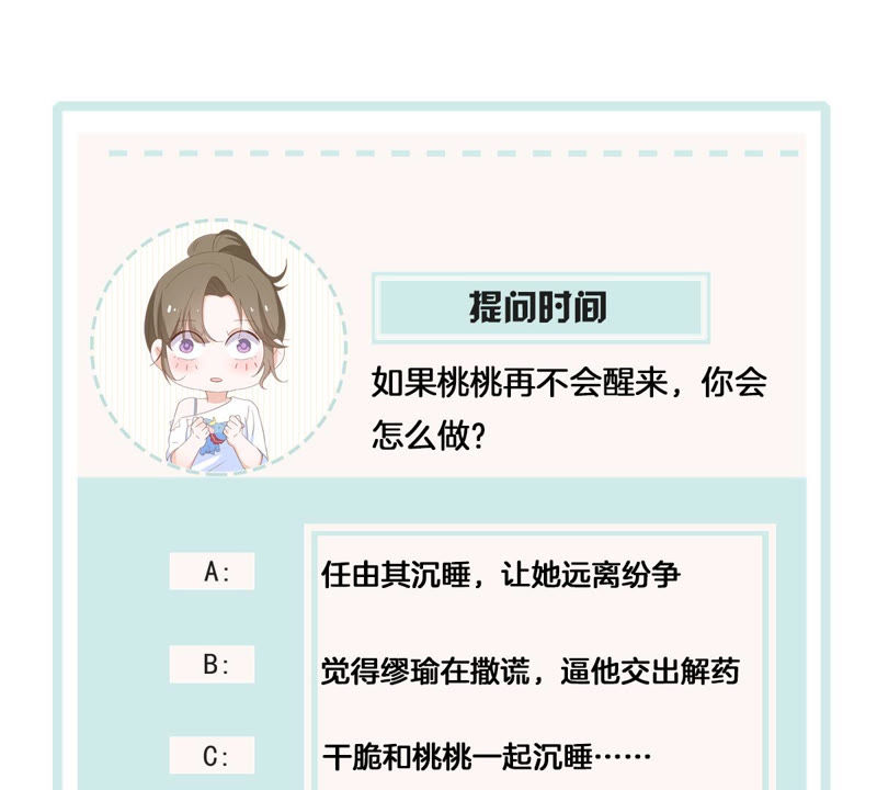 世无良猫韩漫全集-第136话 再也不会醒来了无删减无遮挡章节图片 