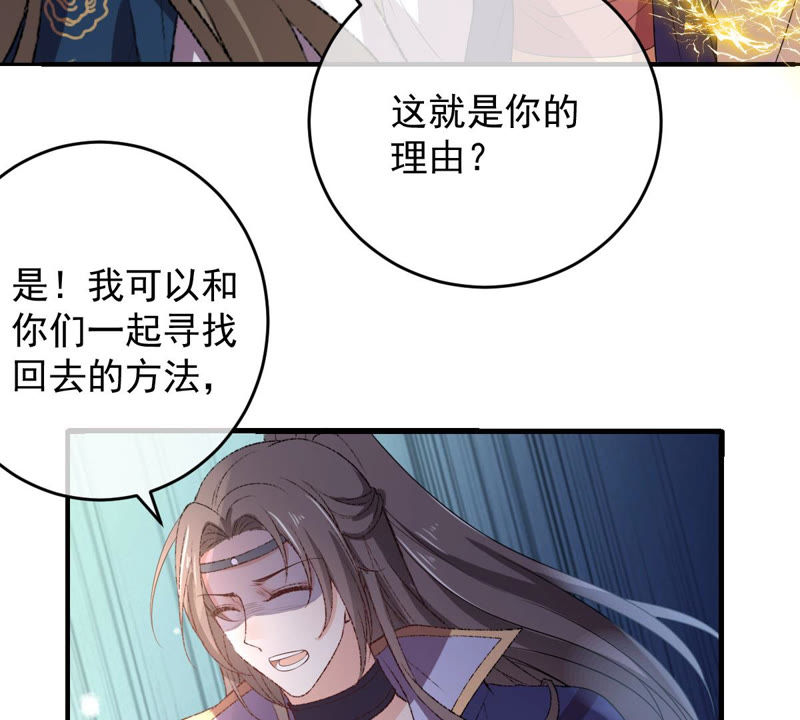 世无良猫韩漫全集-第137话 败露了！无删减无遮挡章节图片 