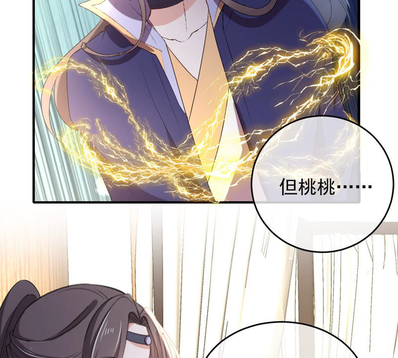 世无良猫韩漫全集-第137话 败露了！无删减无遮挡章节图片 