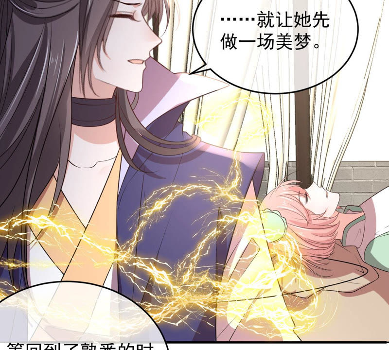 世无良猫韩漫全集-第137话 败露了！无删减无遮挡章节图片 