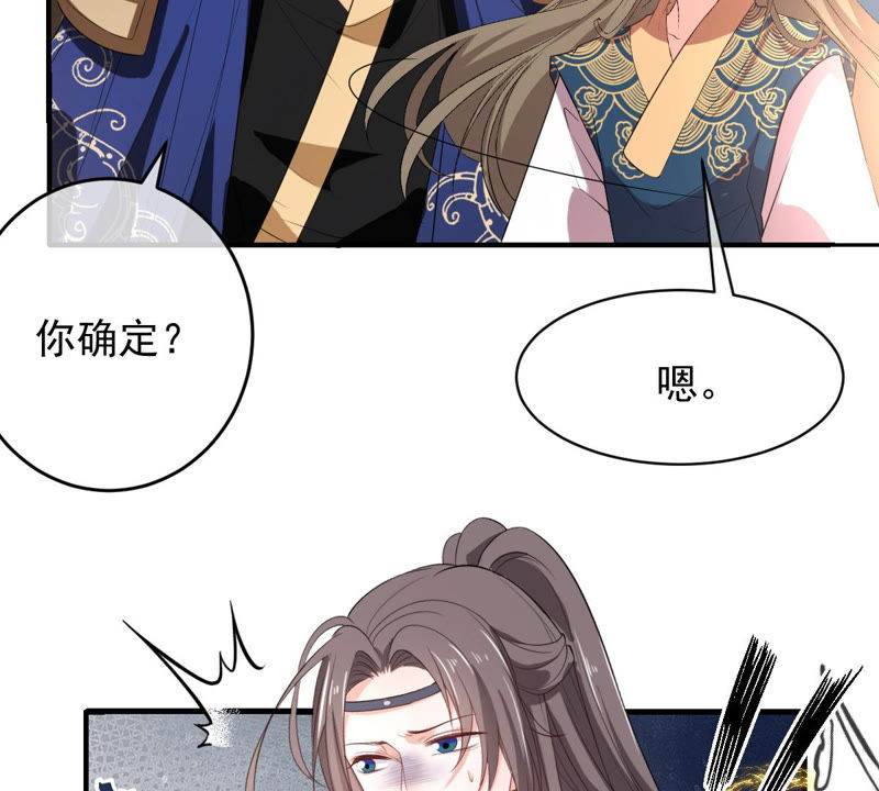 世无良猫韩漫全集-第137话 败露了！无删减无遮挡章节图片 