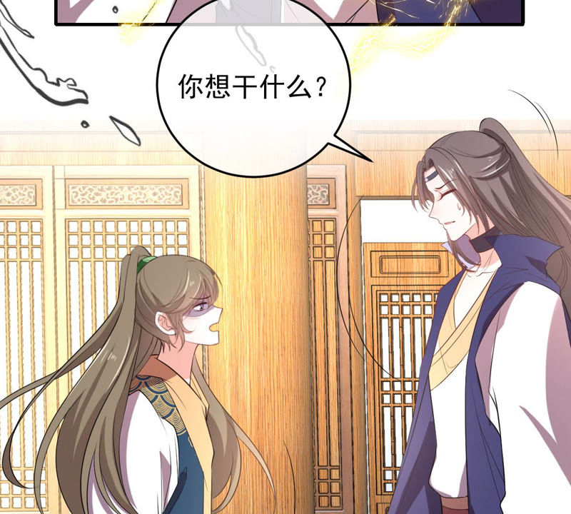世无良猫韩漫全集-第137话 败露了！无删减无遮挡章节图片 
