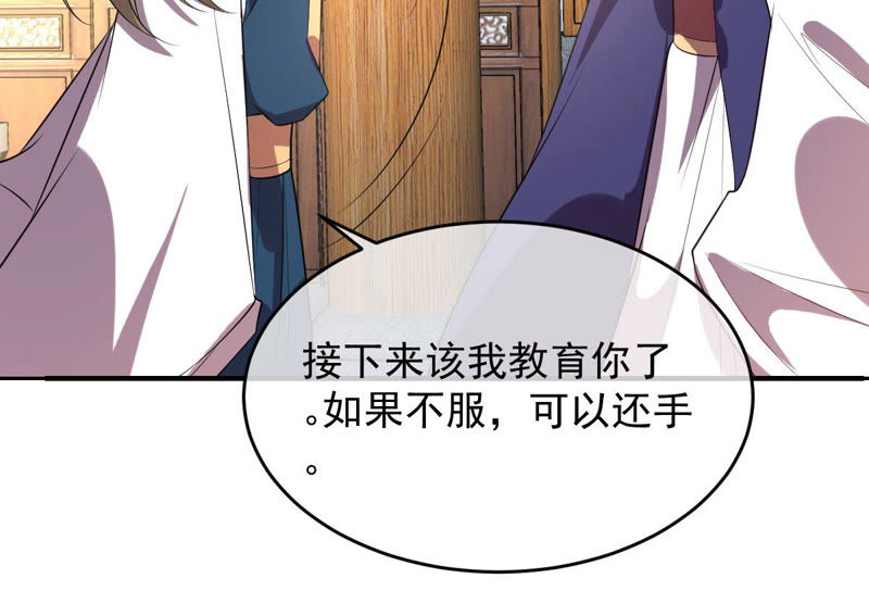 世无良猫韩漫全集-第137话 败露了！无删减无遮挡章节图片 