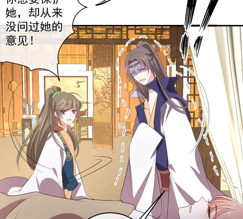世无良猫韩漫全集-第137话 败露了！无删减无遮挡章节图片 