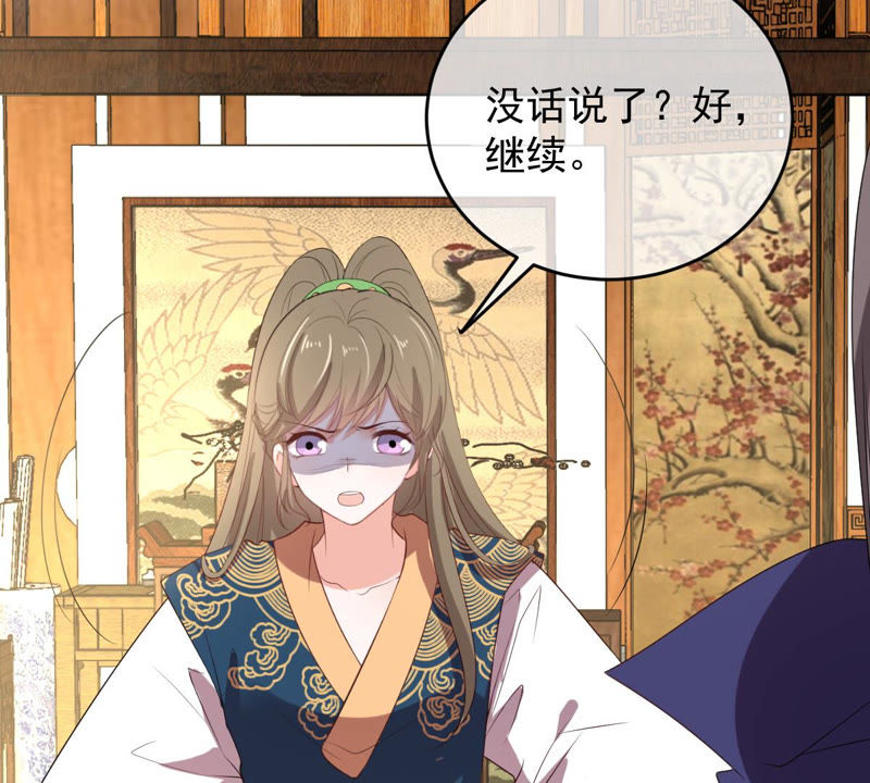 世无良猫韩漫全集-第137话 败露了！无删减无遮挡章节图片 