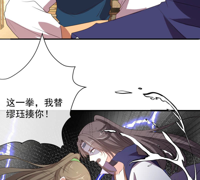 世无良猫韩漫全集-第137话 败露了！无删减无遮挡章节图片 