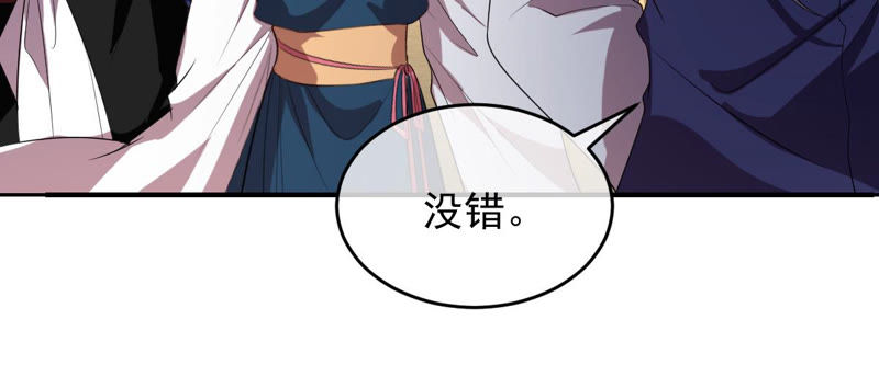 世无良猫韩漫全集-第137话 败露了！无删减无遮挡章节图片 