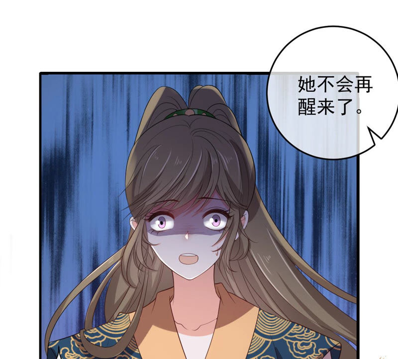 世无良猫韩漫全集-第137话 败露了！无删减无遮挡章节图片 