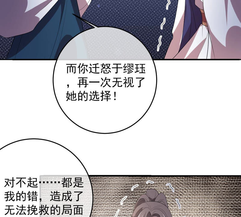 世无良猫韩漫全集-第137话 败露了！无删减无遮挡章节图片 