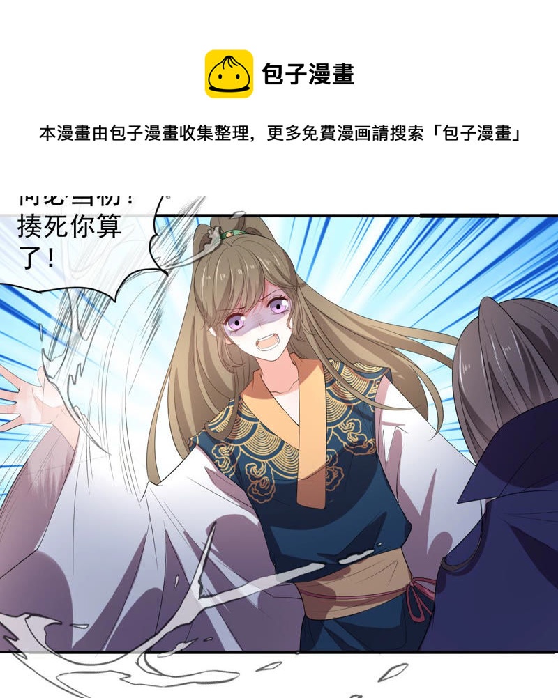 世无良猫韩漫全集-第137话 败露了！无删减无遮挡章节图片 