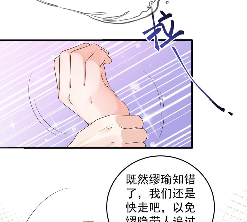 世无良猫韩漫全集-第137话 败露了！无删减无遮挡章节图片 