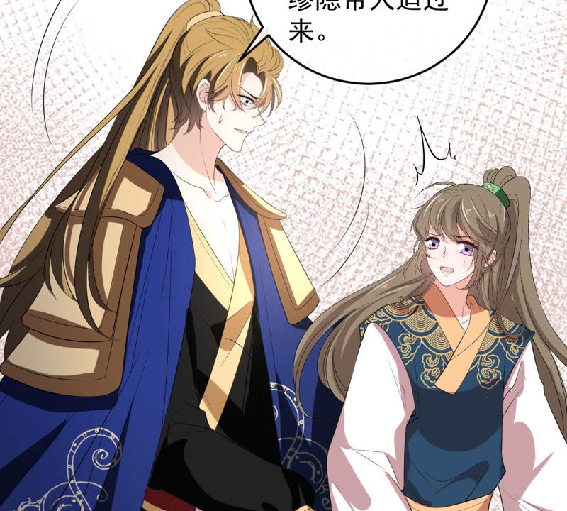 世无良猫韩漫全集-第137话 败露了！无删减无遮挡章节图片 