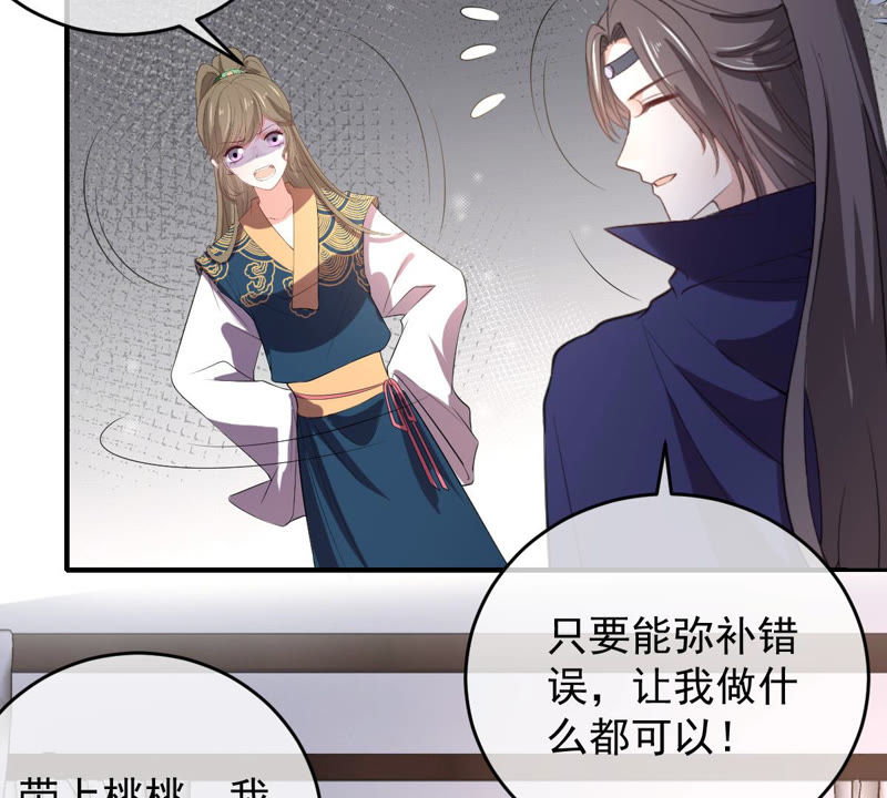 世无良猫韩漫全集-第137话 败露了！无删减无遮挡章节图片 