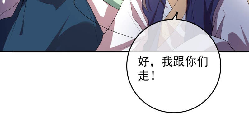 世无良猫韩漫全集-第137话 败露了！无删减无遮挡章节图片 