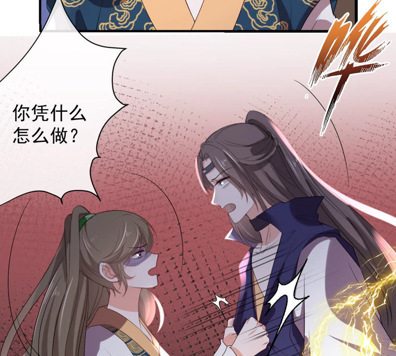 世无良猫韩漫全集-第137话 败露了！无删减无遮挡章节图片 
