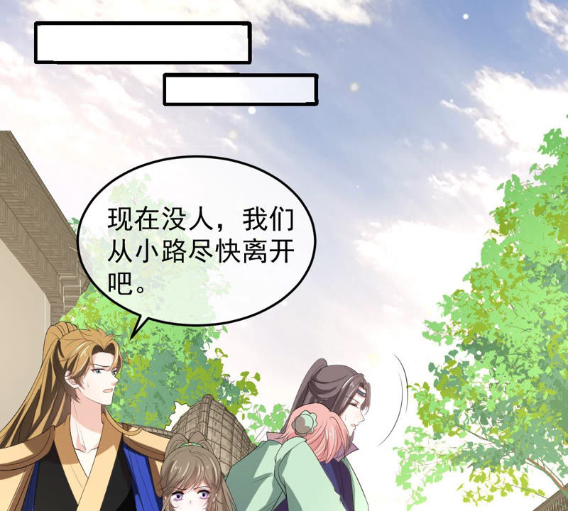 世无良猫韩漫全集-第137话 败露了！无删减无遮挡章节图片 