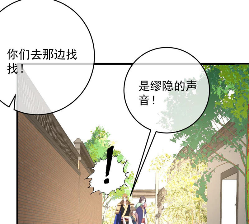 世无良猫韩漫全集-第137话 败露了！无删减无遮挡章节图片 