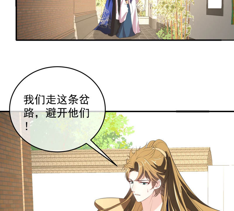 世无良猫韩漫全集-第137话 败露了！无删减无遮挡章节图片 