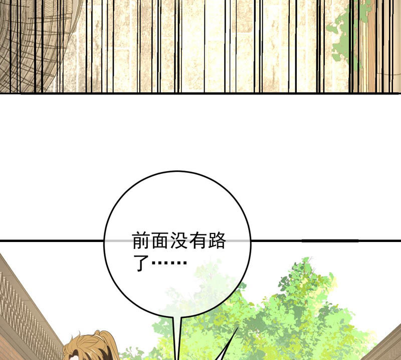 世无良猫韩漫全集-第137话 败露了！无删减无遮挡章节图片 
