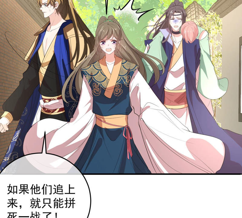 世无良猫韩漫全集-第137话 败露了！无删减无遮挡章节图片 