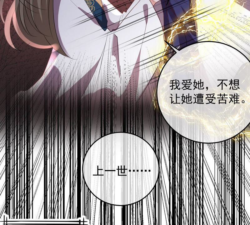 世无良猫韩漫全集-第137话 败露了！无删减无遮挡章节图片 