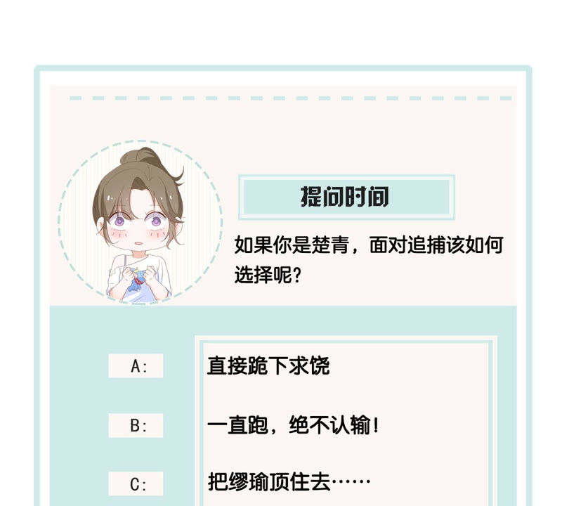世无良猫韩漫全集-第137话 败露了！无删减无遮挡章节图片 