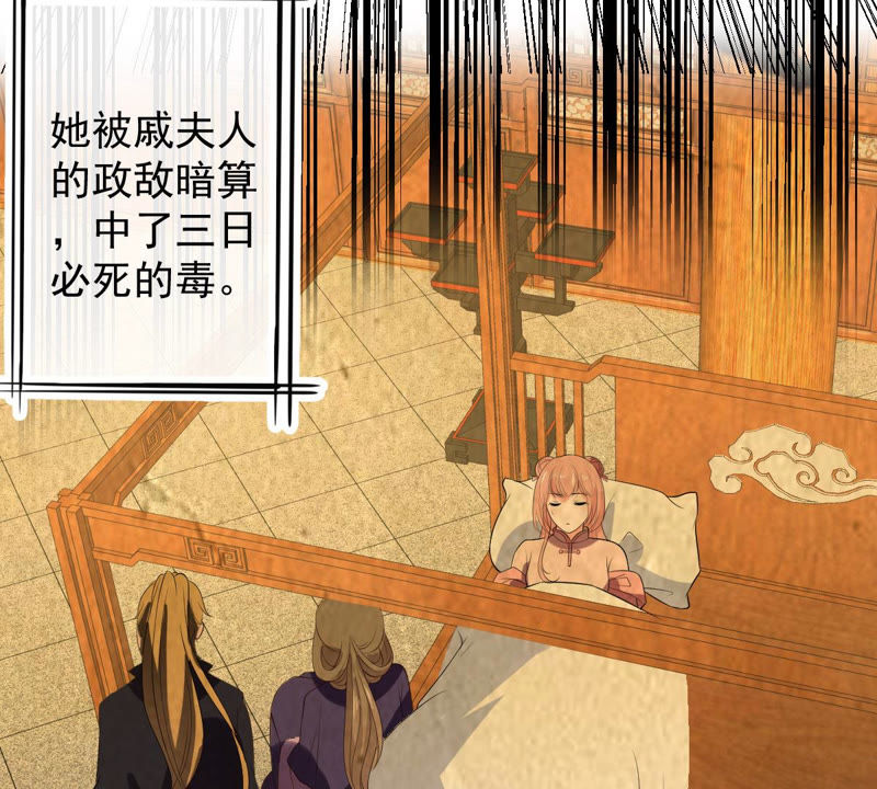 世无良猫韩漫全集-第137话 败露了！无删减无遮挡章节图片 
