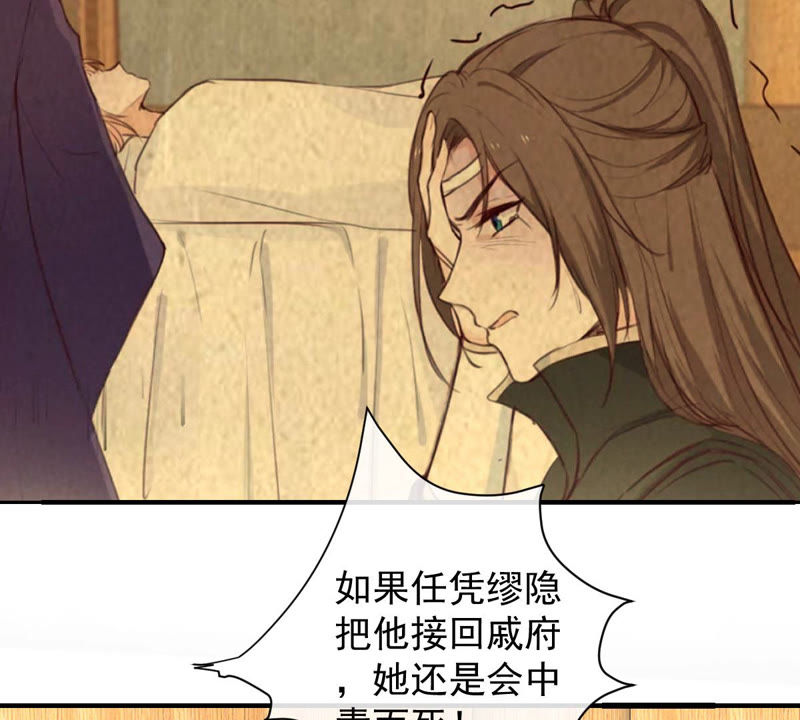 世无良猫韩漫全集-第137话 败露了！无删减无遮挡章节图片 