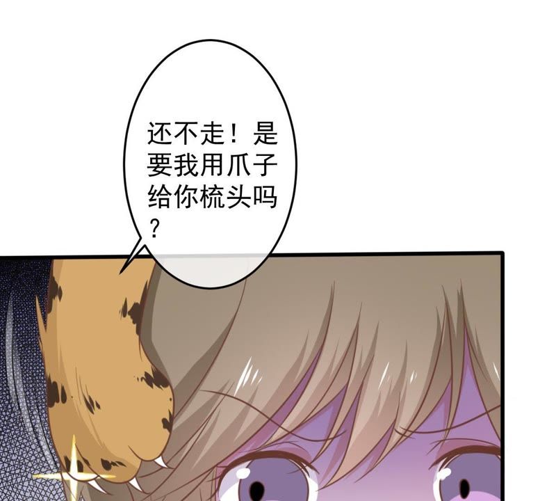 世无良猫韩漫全集-第14话 难以启齿的要求无删减无遮挡章节图片 