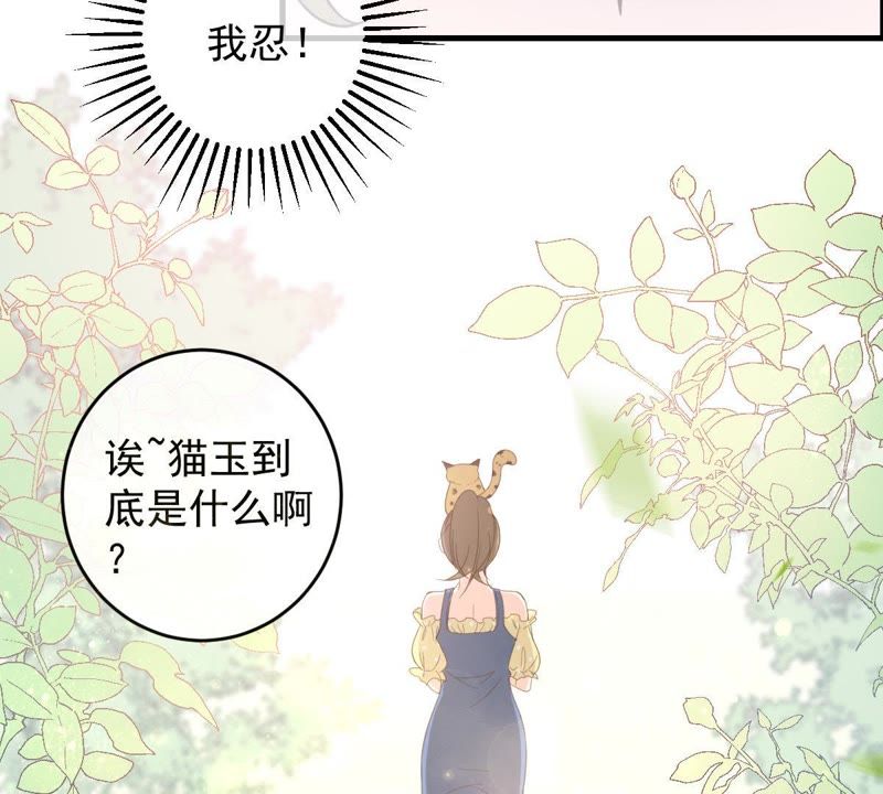 世无良猫韩漫全集-第14话 难以启齿的要求无删减无遮挡章节图片 