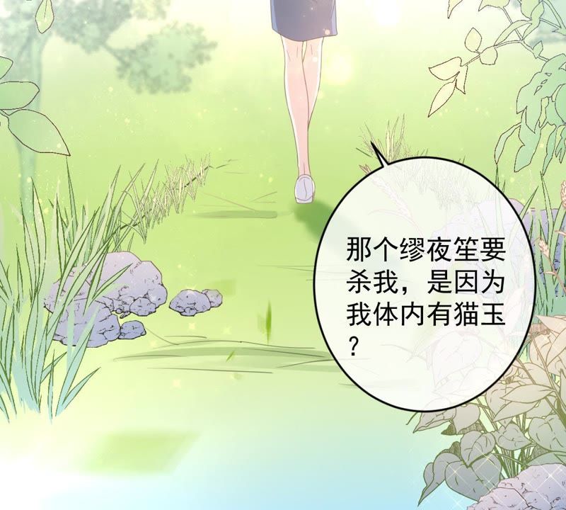 世无良猫韩漫全集-第14话 难以启齿的要求无删减无遮挡章节图片 